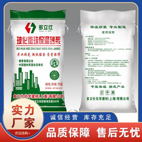 玻化微珠保温砂 玻化微珠保温砂厂家