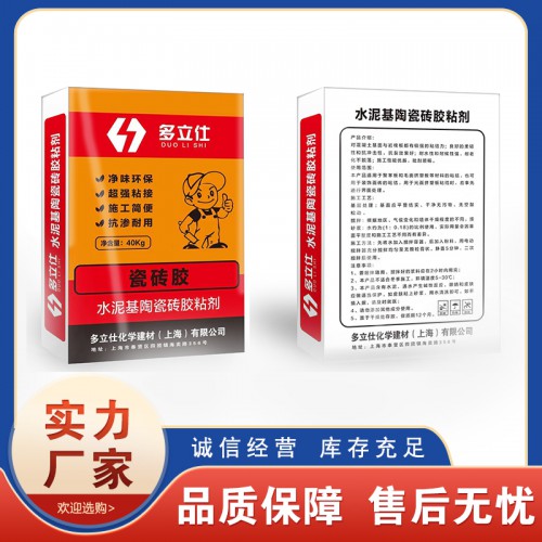 瓷砖胶 水泥基陶瓷砖胶粘剂