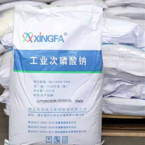 回收次磷酸钠 包装日期不限 来电咨询 响应速度快