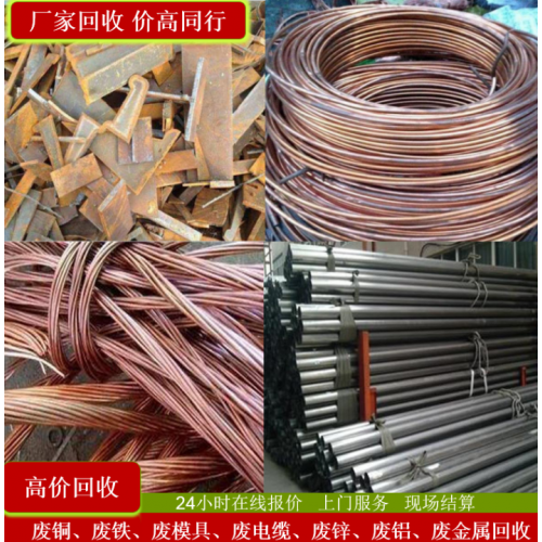 废铜回收 高价废铜回收 广州废铜回收