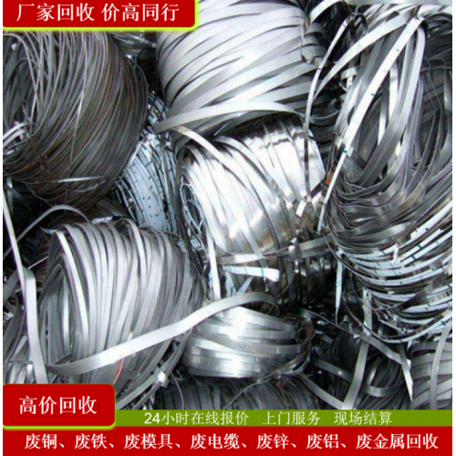 废不锈钢回收  广州废钢材回收公司 上门高价回收废金属
