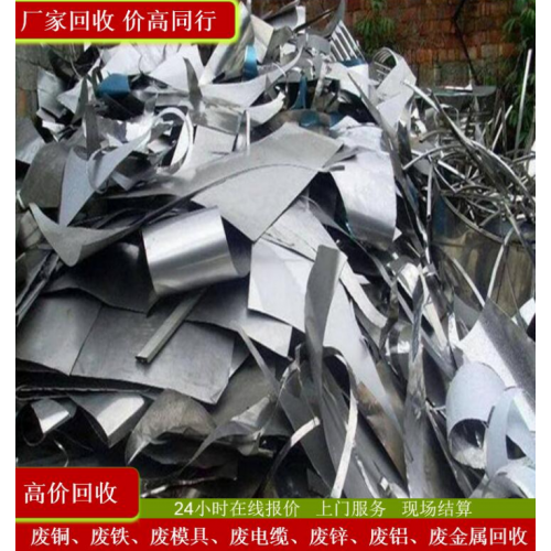 回收不锈钢材  广州高价不锈钢回收
