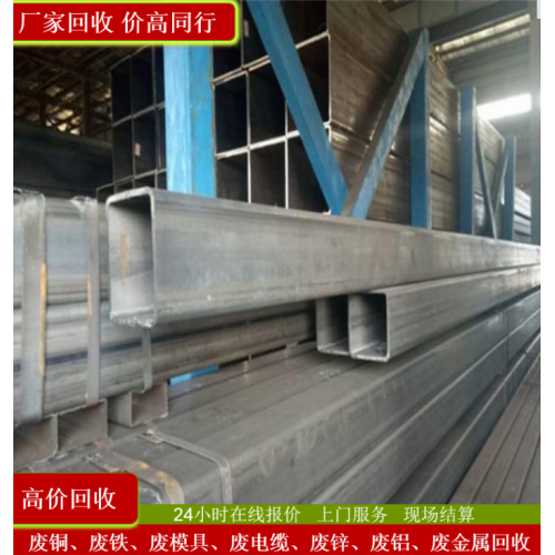 废钢材回收  废钢板回收公司 上门高价回收不锈钢
