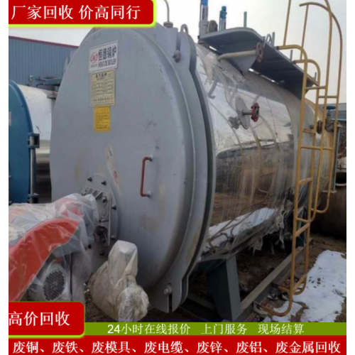 锅炉拆除及回收广州回收锅炉  二手旧锅炉高价回收