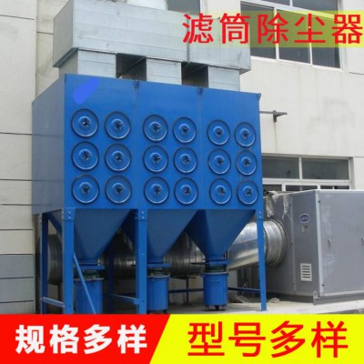 滤筒除尘器厂家  脉冲布袋除尘器