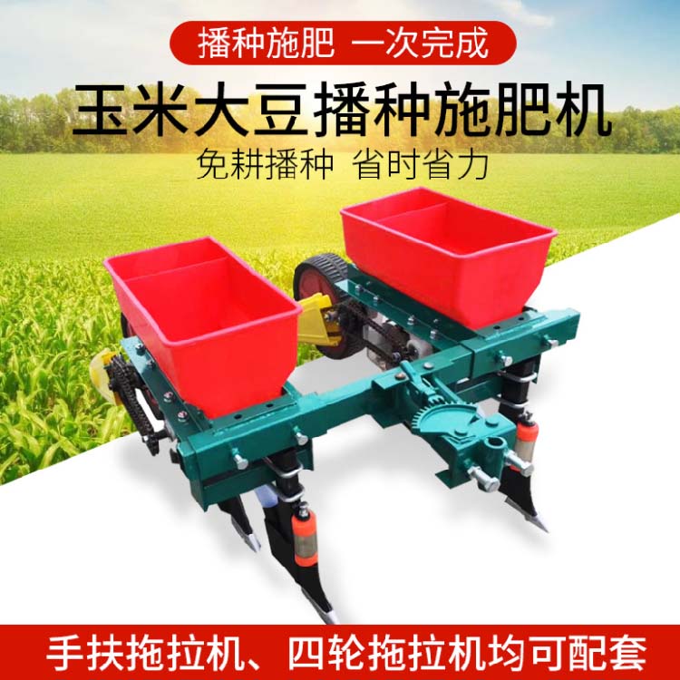 玉米精播机