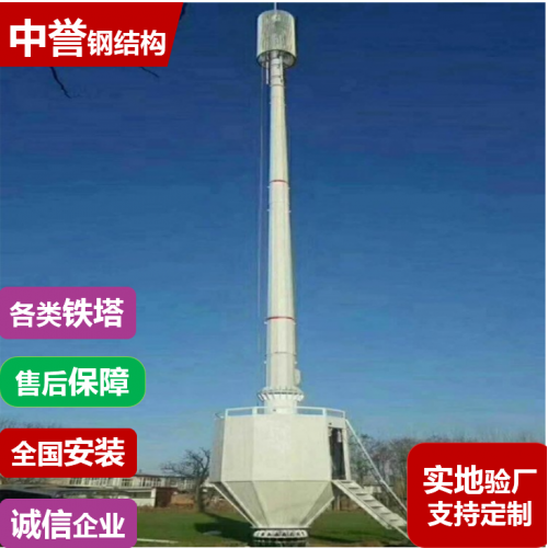 角钢通信塔 独管塔 移动电信通讯塔