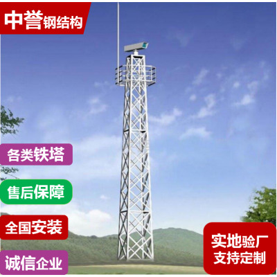 监控塔    森林防火监控塔