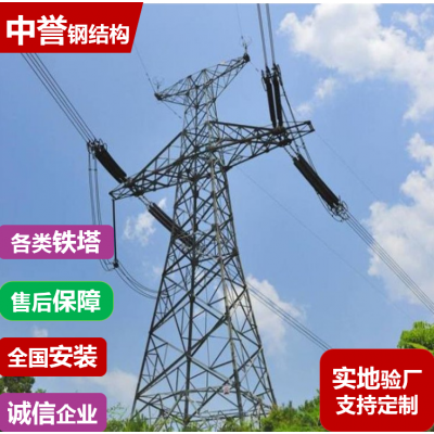 电力塔  高压电力塔