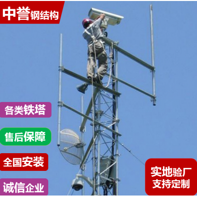 通信塔  电视铁塔