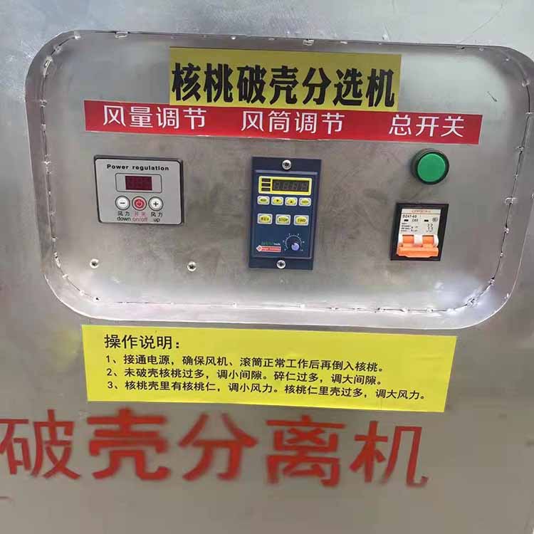 核桃剥壳机细节