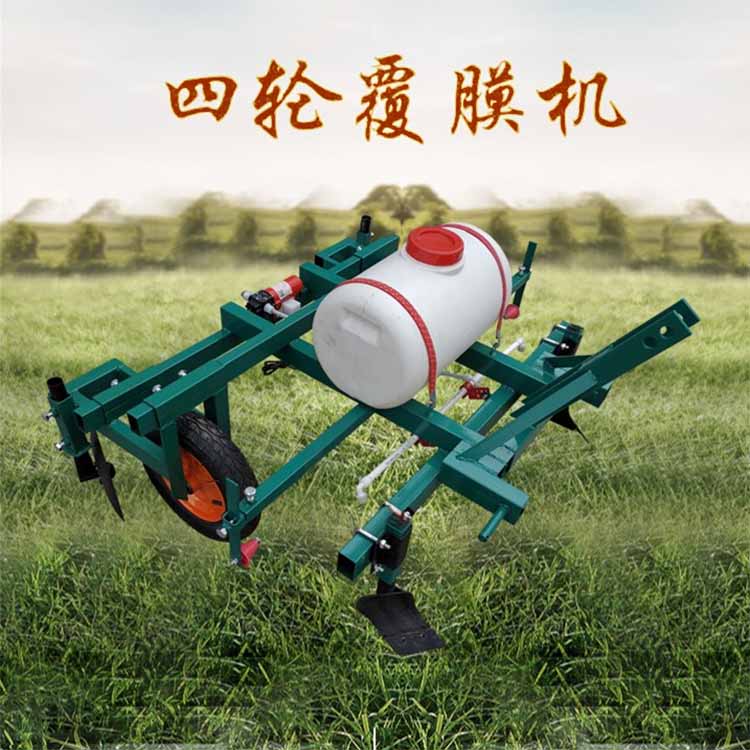 四轮带覆膜机