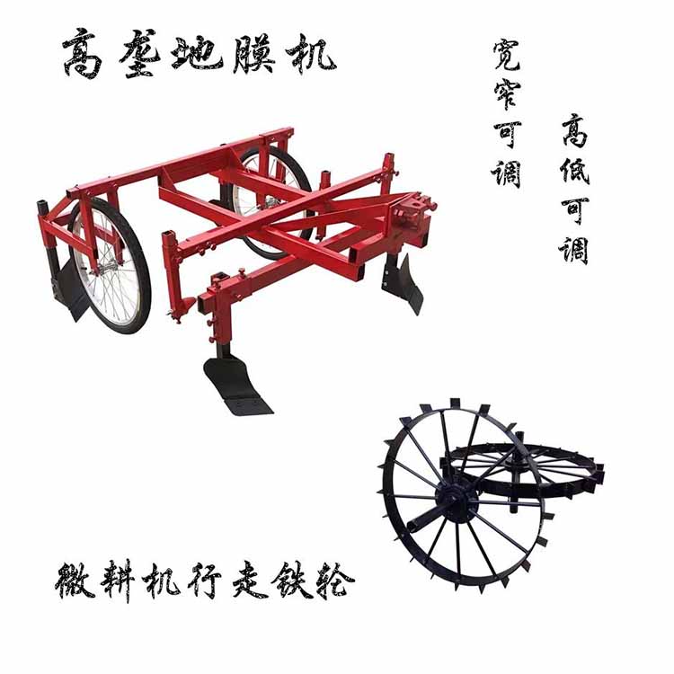 微耕机喷药覆膜机