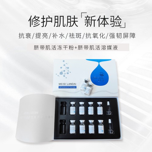 溶酶涂抹式冻干粉 美白保湿冻干粉批发