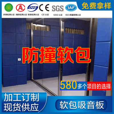 防撞软包吸音板 审讯室防撞软包 公检法吸音防撞系统