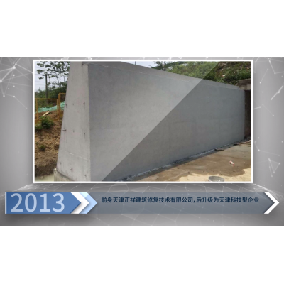 桥梁混凝土色差修复剂材料厂家