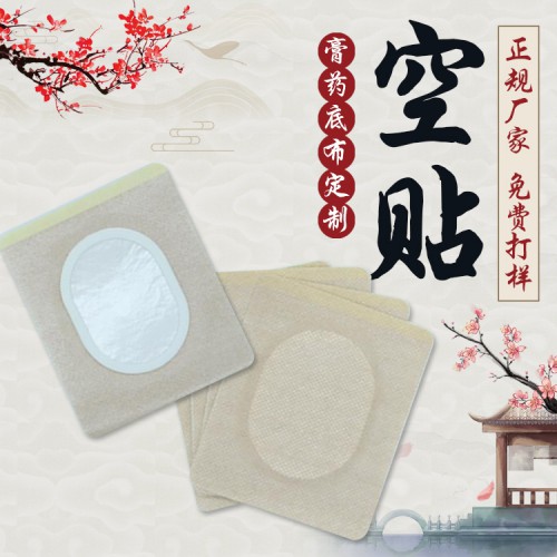 厂家水刺布膏药大号 水刺布胶膏