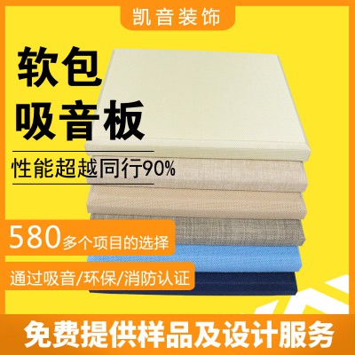 软包吸音板 布艺软包吸音板 皮革软包吸音板