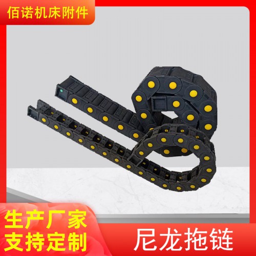 拖链 尼龙拖链 钢铝拖链 塑料尼龙拖链