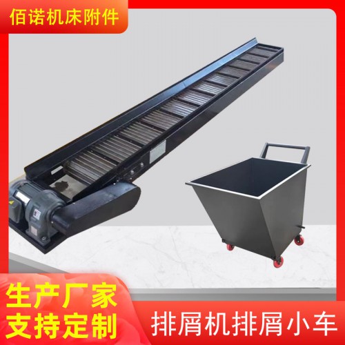 排屑机 刮板式排屑机 链板式排屑机 排屑小车 机床用排屑小车