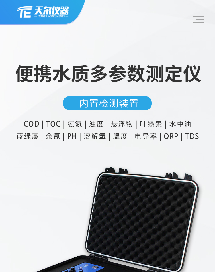 京东800Plus详情_01