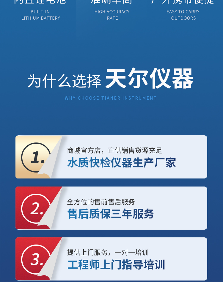 京东800Plus详情_03