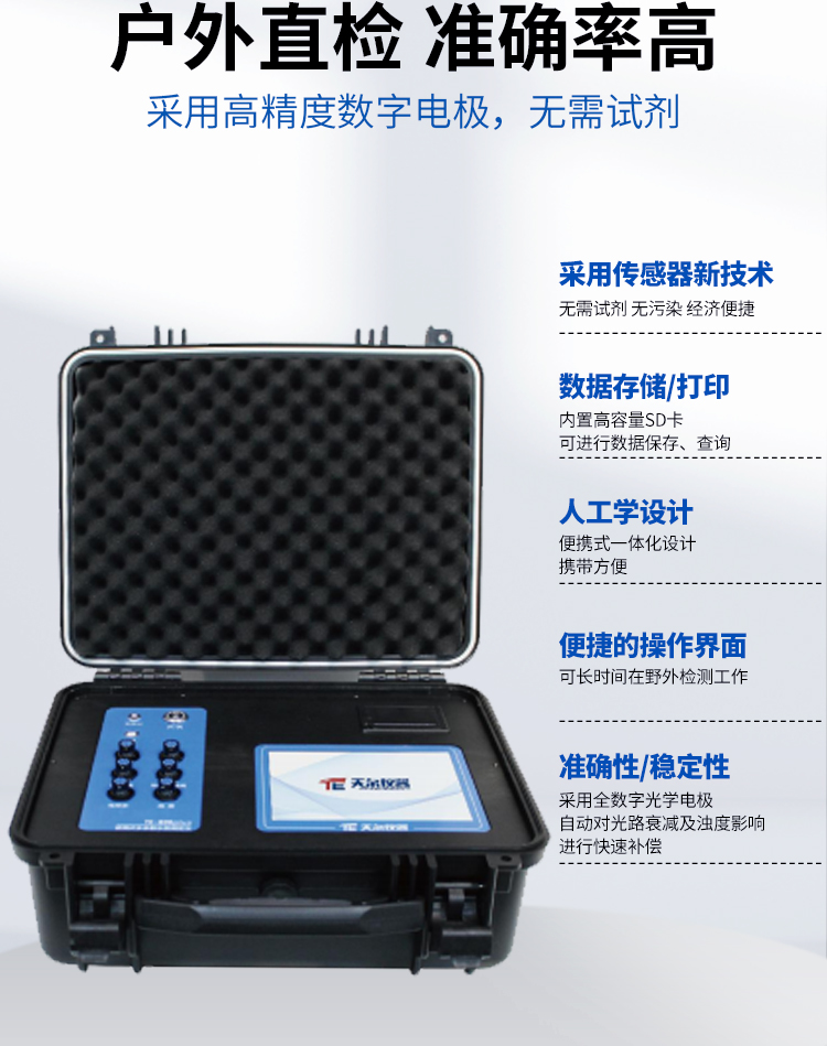 京东800Plus详情_07