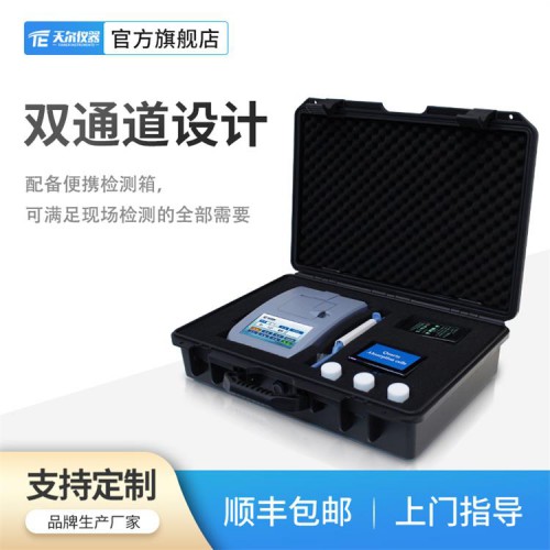 便携式叶绿素A检测仪器 水质检测仪 水质分析仪器