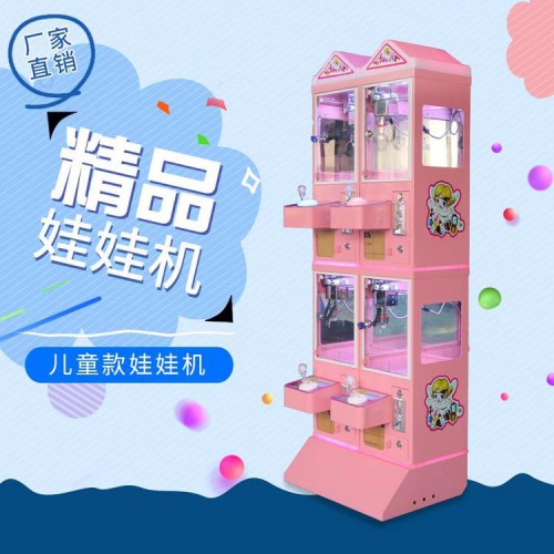 精品抓娃娃双人四人电玩设备价格 迷你礼品公仔娃娃机厂家