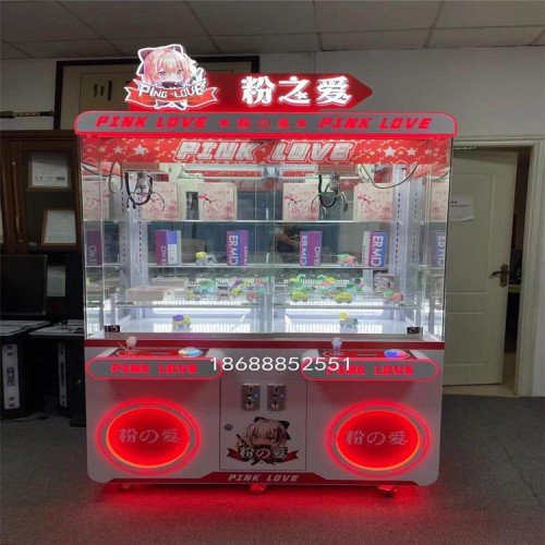 高端双人粉之爱大型抓娃娃机 抓盲盒机公仔游戏机设备厂家