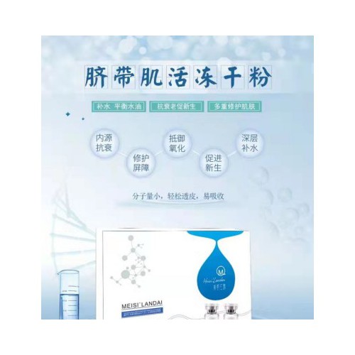 修护肌肤冻干粉 补水保湿收缩毛孔冻干粉套盒代工