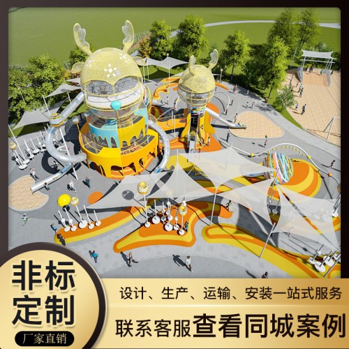 淘气堡全套设备工厂直接提供 室内主题乐园公园游乐设施