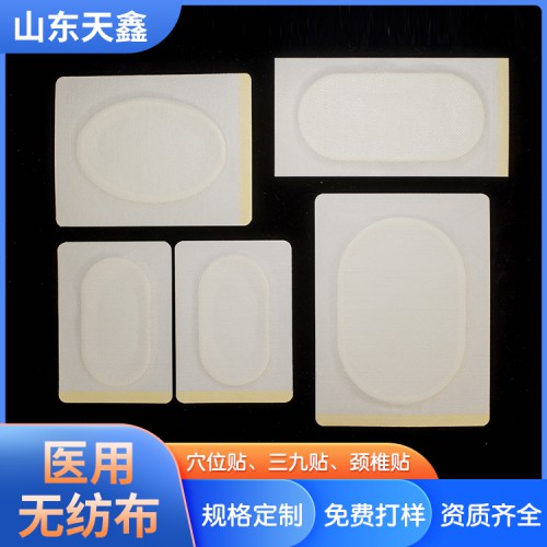 三伏贴厂家加工三九贴穴位贴定制