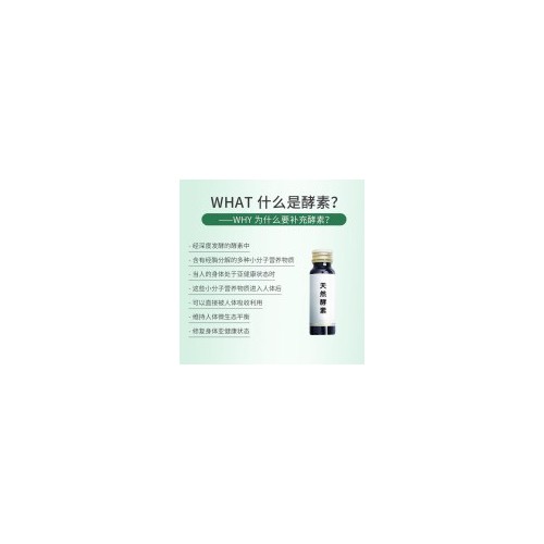 水果酵素粉 果蔬酵素粉固体饮料厂家贴牌oem批发代发