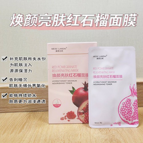 面膜加工生产厂家 妆字号化妆品OEM加工