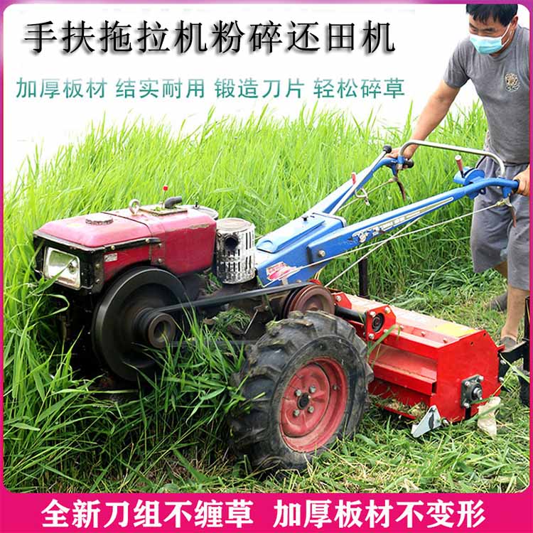 秸秆粉碎还田机