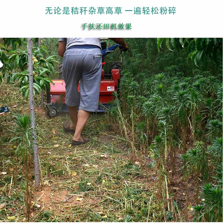 粉碎还田机