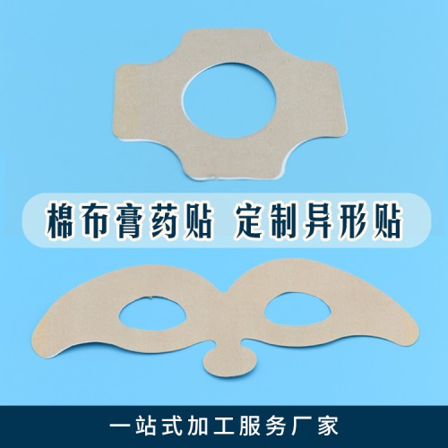眼贴蒸汽眼罩 水凝胶一次性眼贴OEM