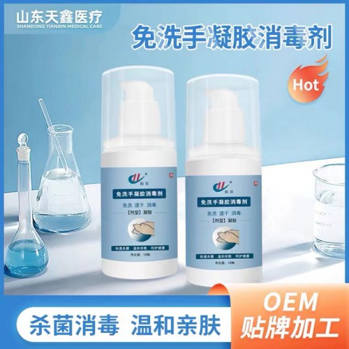 大量现货 消毒酒精免水免洗速干消毒凝胶