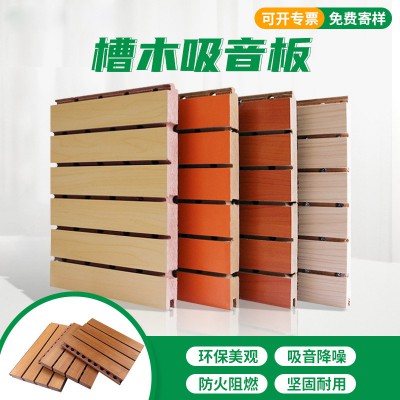 木质吸音板 吸音板 木质吸音板厂家