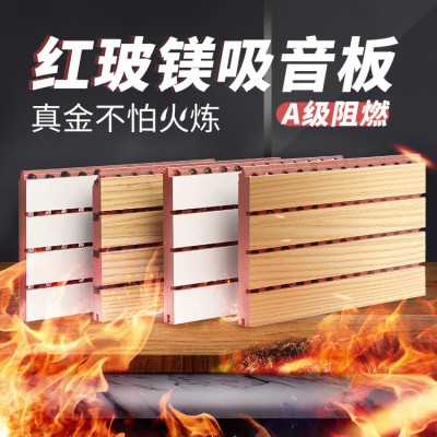 吸音板 吸音材料 吸音板厂家