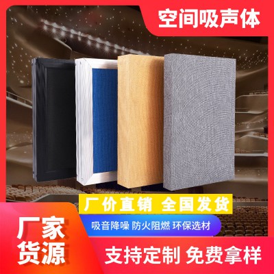 铝合金空间吸声体 平板空间吸声体 空间吸声体厂家