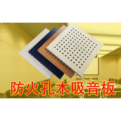 冲孔木质吸音板 防火阻燃孔木吸音板 玻镁孔木吸音板