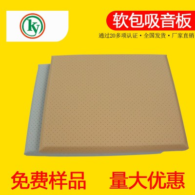 防撞吸音板厂家 防撞吸音板软包 软质防撞吸音板