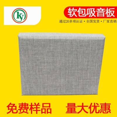 防撞软包吸音板 审问室防撞吸音板 广东防撞软包吸音板