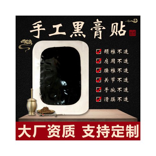 筋骨消痛保健贴 自热颈椎腰椎不适酸痛艾草暖灸贴正品