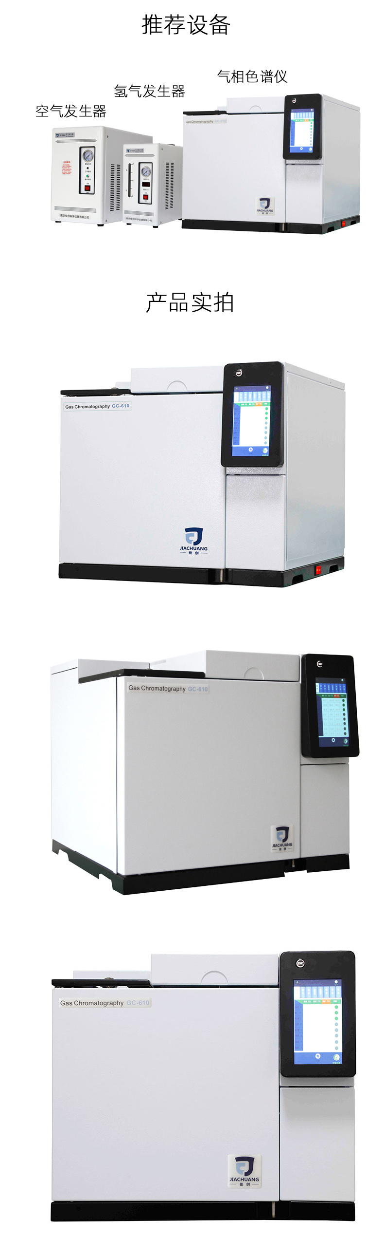 七氟丙烷色谱分析仪