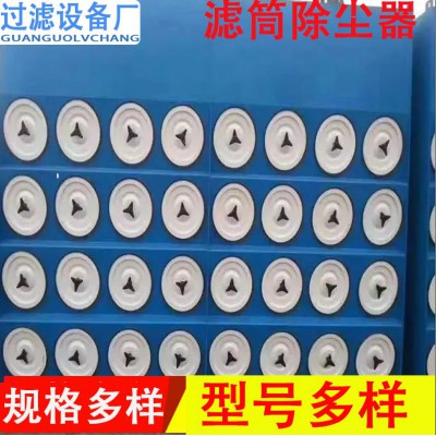 烧结板滤筒除尘器厂家 滤筒除尘器 布袋除尘器