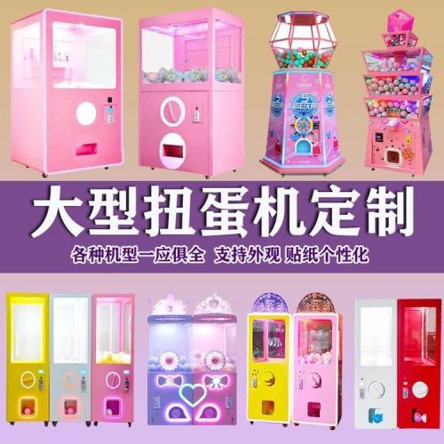 扭蛋机全注塑 商场超市儿童牛卡机款式多样