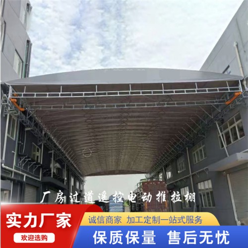 厂房过道棚 厂房过道遥控电动推拉棚 户外大型推拉棚物流棚